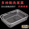 304 Stainless Steel Rectangular Mesh Basket Thick Steel Wire Mesh Sieve Kitchen Vegetable Washing Basket Fruit Water Filter Basket Bowls and Chopsticks Drain Basket