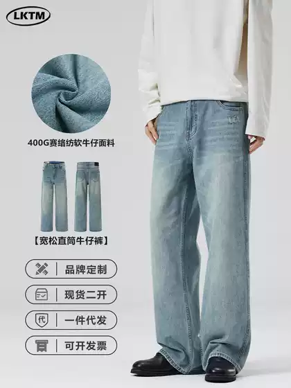 Lktm Men's Clothing Spring and Summer Light Blue Washed Whiskered Jeans Unisex Trendy Versatile Loose Straight-Leg Pants