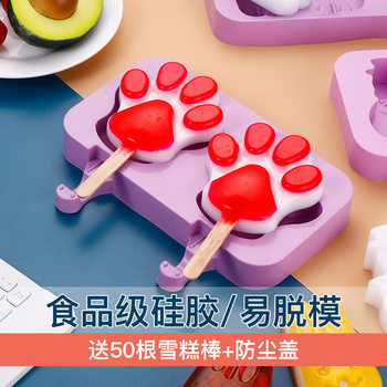 Silicone homemade ice cream mold popsicle ice cream ice cream box popsicle mold home making cartoon ice cube model