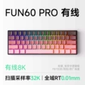 Fun60 pro-single 8k sp pink keycap wired