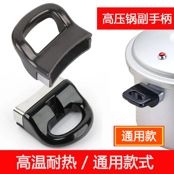 Universal pressure cooker ear accessories 18-32 single and double hole Bakelite pot ear soup pot handle pressure cooker handle heat resistant