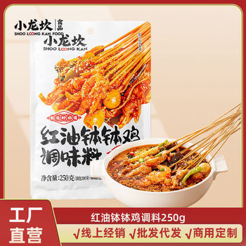Xiaolongkan red oil alms bowl chicken seasoning 250g cold pan string hot pot Leshan spicy hot cold pan string incense bottom
