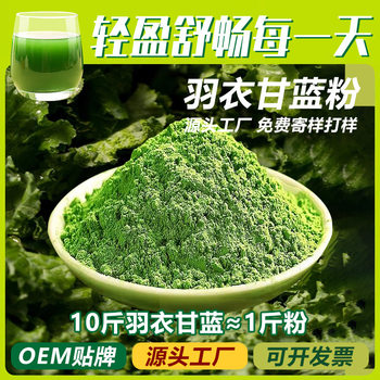 Organic Kale Powder, Kale Meal Replacement Powder, Pure Vegetable and Fruit Extract Kale Powder Wholesale