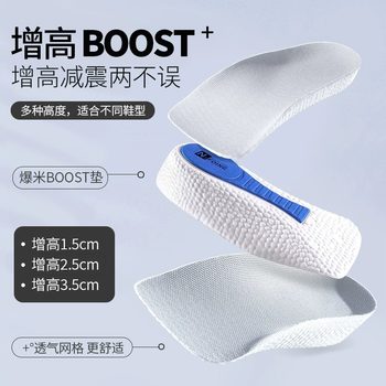 Seven-Point Height-Increasing Insoles for Men and Women, Invisible Inner Height-Increasing Pads, Half-Pads, Arch Support, Shock-Absorbing, Invisible Height-Increasing for Sports Shoes