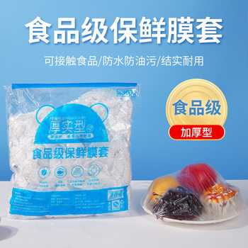 Spot plastic wrap set thickened disposable pp food grade transparent protective cover kitchen tear-free dust-proof protective cover