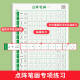 Primary school students' stroke ordering radical dot matrix pen controlled copybook