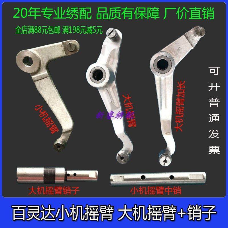 คอมพิวเตอร์เครื่องเย็บปักถักร้อยอุปกรณ์เสริม Behringer เครื่...