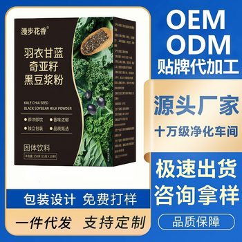 Kale Chia Seed Black Soy Milk Powder Body Control Fitness Breakfast Full Grain Cereal Green Juice Powder E-Commerce Customization