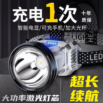 Headlamp Strong Light Charging Super Bright Head-mounted Lighting Super Long Endurance Outdoor Night Fishing Miner's Lamp Small Flashlight