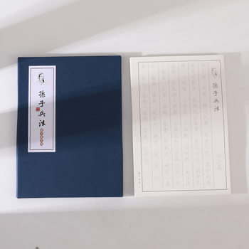 Sun Tzu's Art of War Calligraphy Practice Book, Regular Script, Adult Quick Calligraphy Practice, Ancient Style Hard Pen Calligraphy Book, Chinese Style Copy Calligraphy Paper