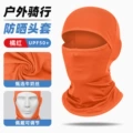 Orange ice silk hood
