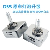 Ксеноновая лампа D5S подходит для Audi A6LA4Q3Q5A3 Passat 9285410171 13594523