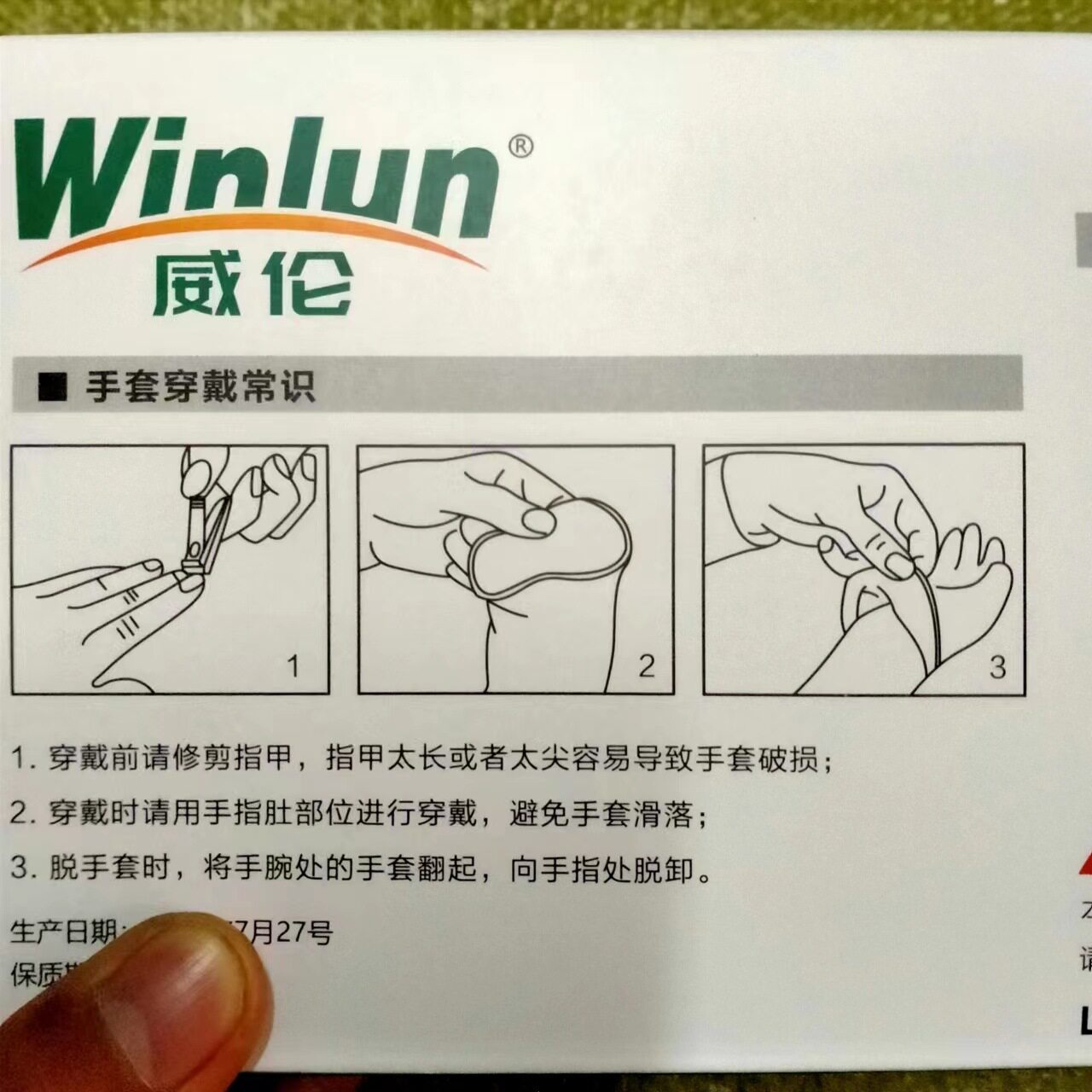 Weilun disposable thickened latex gloves powder-free hemp surface regardless of left and right hands are allergic to rubber latex