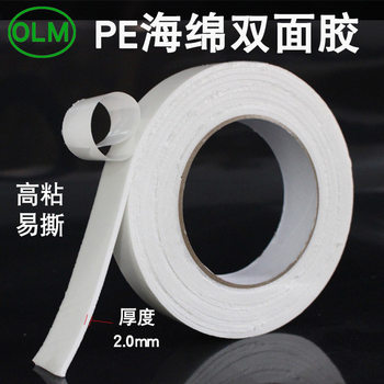Foam adhesive double-sided adhesive strong sponge adhesive foam double-sided adhesive tape high strength adhesive double-sided adhesive tape waterproof length 3 meters