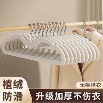 Flocked Hangers, Non-Slip, Anti-Shoulder Angle, Short-Neck Clothes Rack, Home Storage Artifact, Organizer's Special Clothes Support