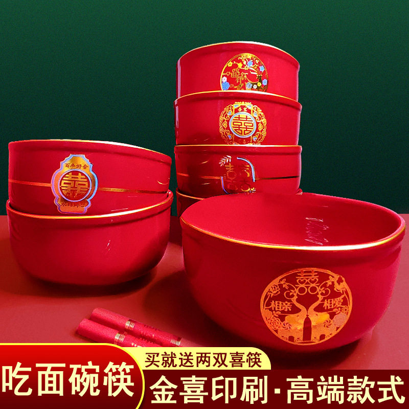 Phnom Penh Wedding Tableware 6-inch Sweet Soup Bowl Red Face Bowl Modified Bowl Chopsticks suit Wedding Accompanying Supplies