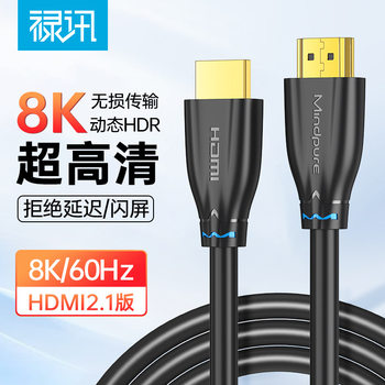 Luxun HDMI 8K Cable Version 2.1 for Computer Projector Ps5 Monitor 8K 60Hz Tv Cable Gold-Plated Interface 8K