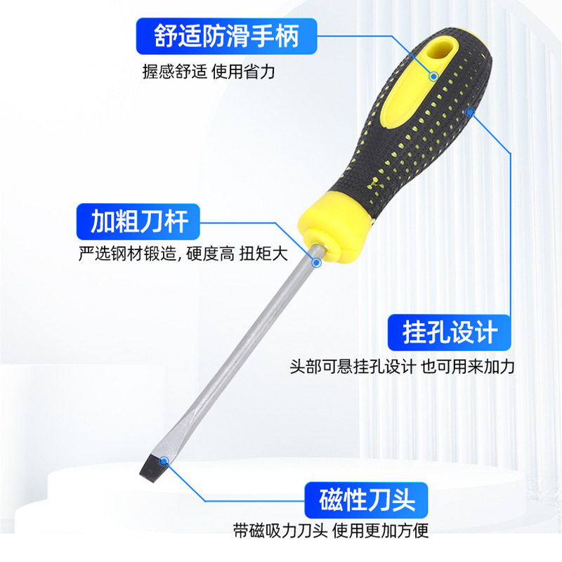 满天星螺丝刀手动省力维修螺丝批一字十字家用改锥带磁螺丝刀厂家