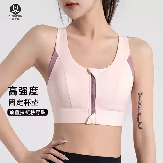 Summer Sports Bra for Women with High-Intensity Fixed Straps and Chest Pads for Pilates and Yoga Outer Wear Suspenders for Outdoor Tight and Breathable