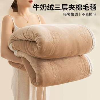 Milk Velvet Blanket Three-Layer Thickened Sofa Cover Blanket Office Nap Blanket Towel Quilt Bed Universal