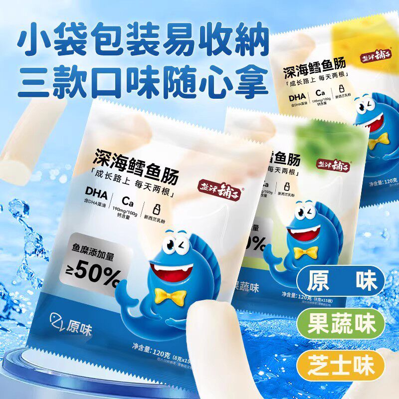 Yanjinpuzi Cod Sausage Fish Sausage Ready-To-Eat Fish Sausage Leg Sausage Kidsren's Casual Seafood Snacks Casual Snack Food