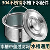 Sink Stopper Kitchen Sink Strainer Dishwashing Basin 304 Stainless Steel Dishwashing Garbage Basket Upgraded Model