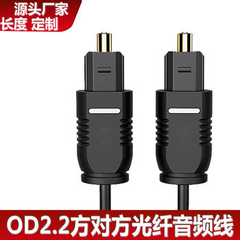 Toslink Square Port Digital Audio Optical Fiber Cable Computer to Amplifier Tv Audio Optical Fiber Cable Speaker