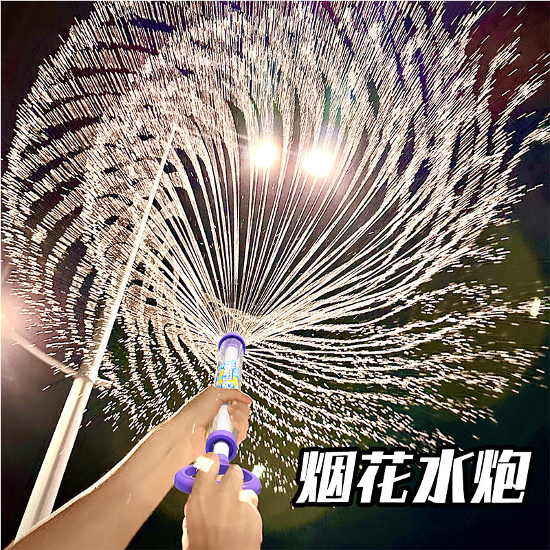 跨境烟花水枪儿童玩具大容量抽拉式散射水炮喷水漂流滋水枪打水仗