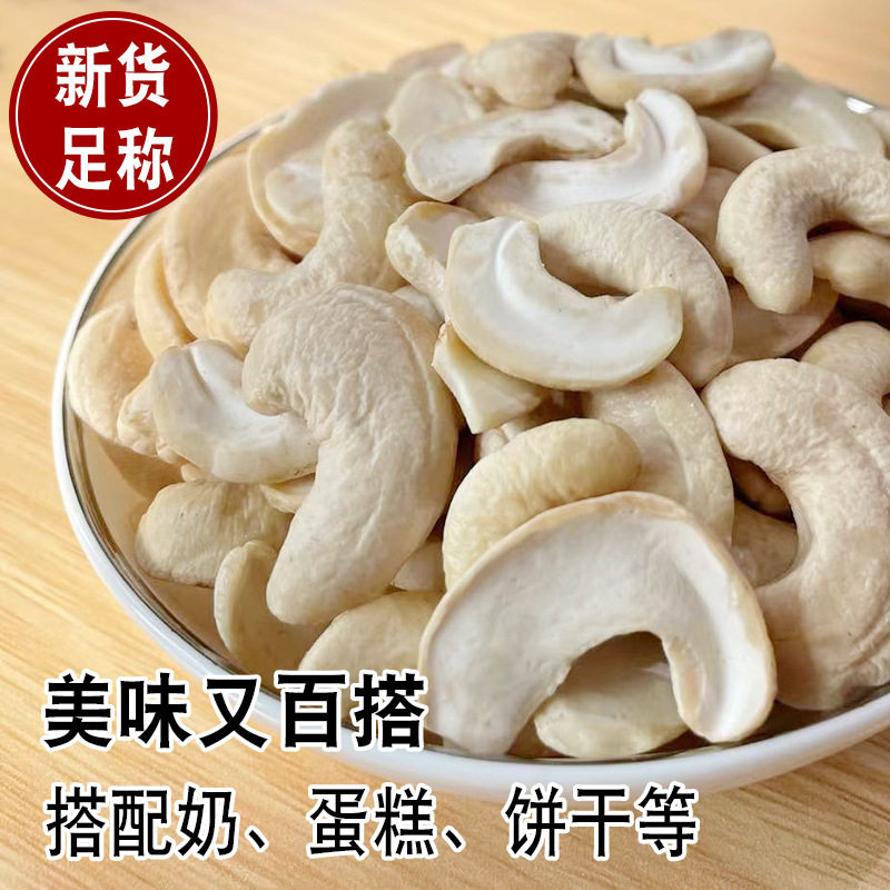 New Vietnamese Original Raw Cashew Nuts, Raw Nuts, Baked Ingredients, Vacuum Fresh Chopped Cashew Nuts