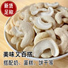 New Vietnamese Original Raw Cashew Nuts, Raw Nuts, Baked Ingredients, Vacuum Fresh Chopped Cashew Nuts