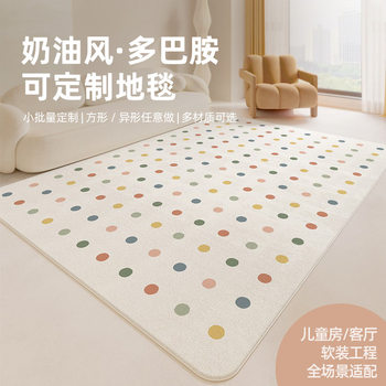 Creamy Dopamine-Style Faux Cashmere Polka Dot Living Room Carpet, Washable, Wipeable, Waterproof, Non-Slip Bedroom Sofa Mat