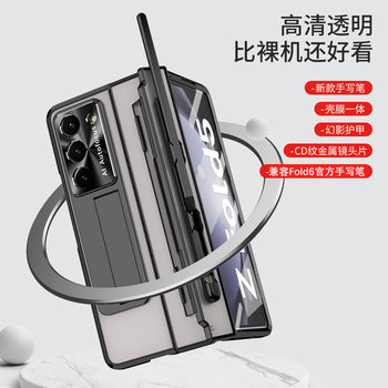 For Galaxy Z Fold 6 Electroplated Phantom Pen Slot Phone Case fold6 Bracket with Pen Armor Protective Cover