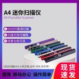 портативный сканер iscan HD 900DPI для домашней цветной книги, фото сканер файлов формата А4