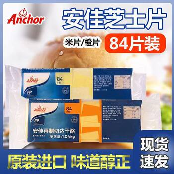 Halal Cheese Minced Cheese Slices Burger Cake Sandwich Pizza Household Commercial New Zealand Imported Cheese Wholesale