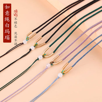 Ruyi rope white agate necklace rope handmade woven rope jade pendant lanyard DIY jewelry accessories high quality wire