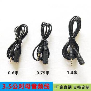 Factory direct 3.5mm interface universal headset extension cord male to female extended luggage computer bare copper audio cable