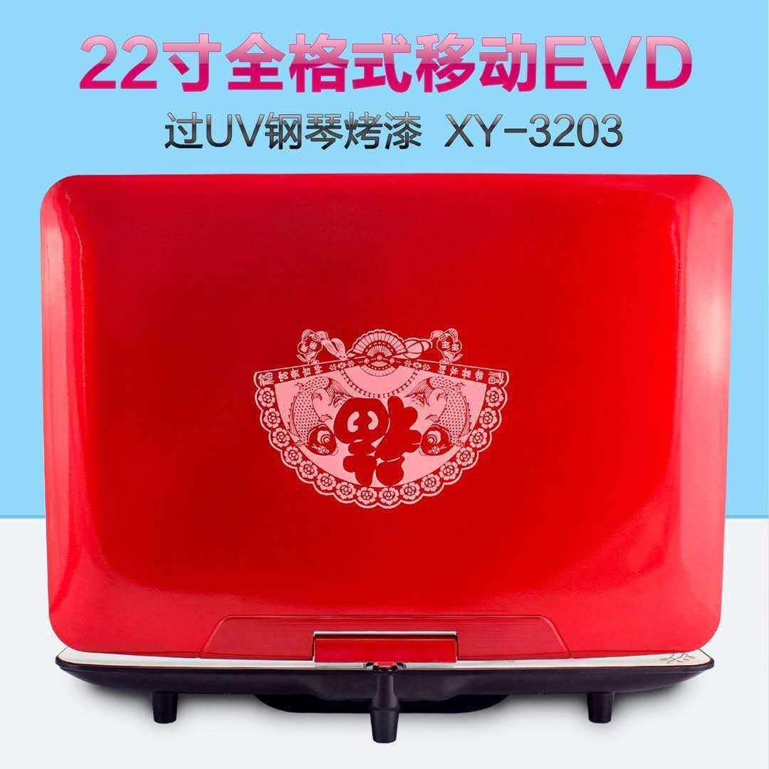 Jinzheng Xy-3203 Touch High-Definition Tempered Glass Movable Full Format Mobile Dvd Reading Player for the Elderly