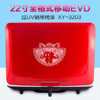 Jinzheng Xy-3203 Touch High-Definition Tempered Glass Movable Full Format Mobile Dvd Reading Player for the Elderly