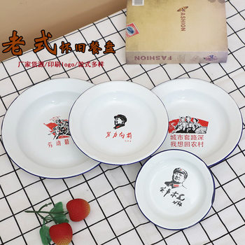 Old-fashioned enamel plate iron nostalgic dish round snack dish nostalgic restaurant printed logo Shijing hot pot restaurant plate
