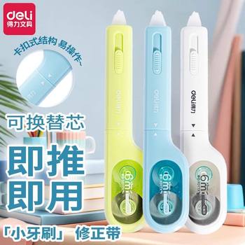 Deli X01 Small Toothbrush Correction Tape 5Mm*6M for Students, High-Value Replaceable Core Correction Tape