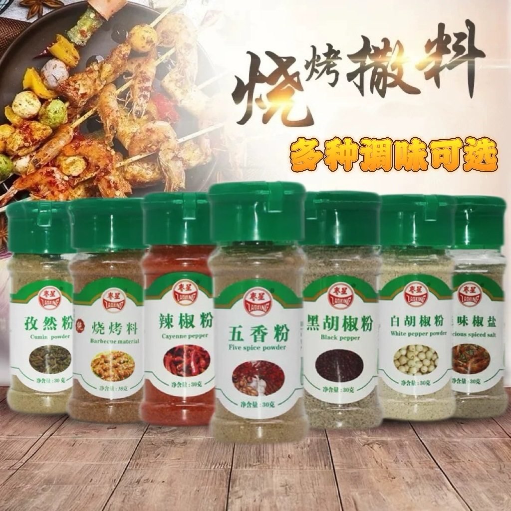 Pepper Salt Powder, Pepper Cumin Powder, Black and White Pepper Powder, Chili Powder Seasoning, Barbecue Seasoning/Jar