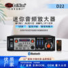 Mini Small Home Amplifier Plug-In Card U Disk Radio Dc 12V220V Bluetooth Home Amplifier Manufacturer Supply