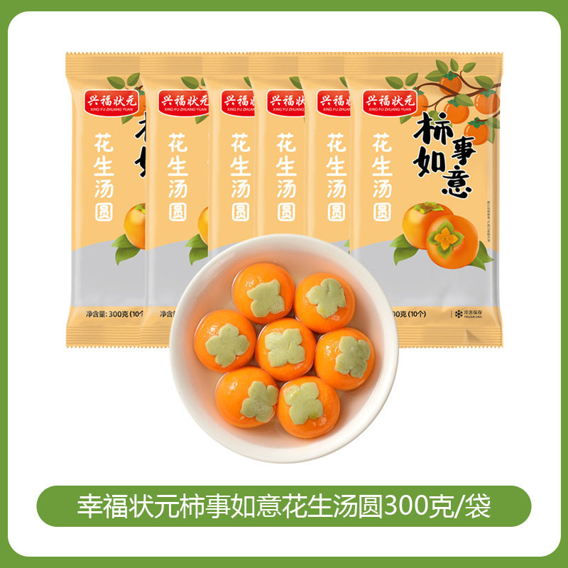 Yuanxiao Tangyuan Shishi Ruyi Tangyuan 300g Wholesale Semi-Finished Quick-Frozen Glutinous Rice Yuanxiao Tangyuan Sf Free Shipping