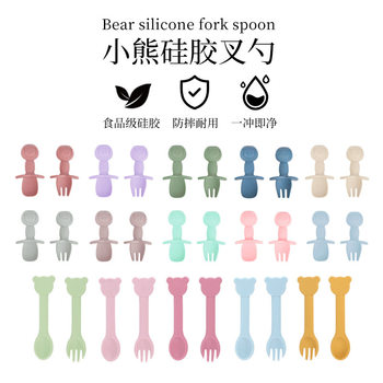 Baby Food Grade Bear Fork and Spoon Cute Kidsren's Food Supplement Silicone Spoon Fork Tableware Home Can Be Carried Out