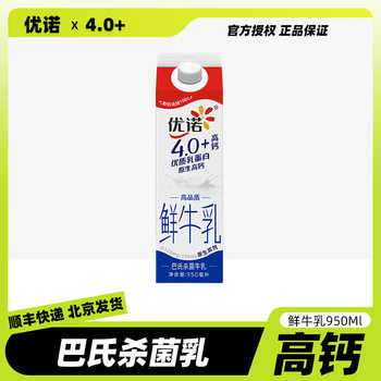 Fresh Milk 4.0+ High-Quality Milk Protein Native High Calcium Pasteurized Milk Nutritional Pure Milk 950m for Overflow