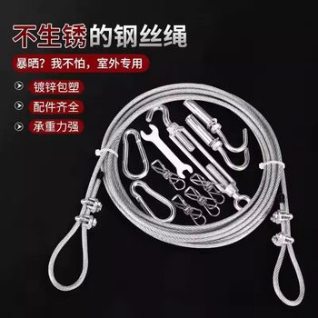 Plastic-Coated Steel Wire Clothesline for Drying Quilts, Thickened Outdoor and Indoor Balcony Tensioning Tool, Clothes Hanging Rope