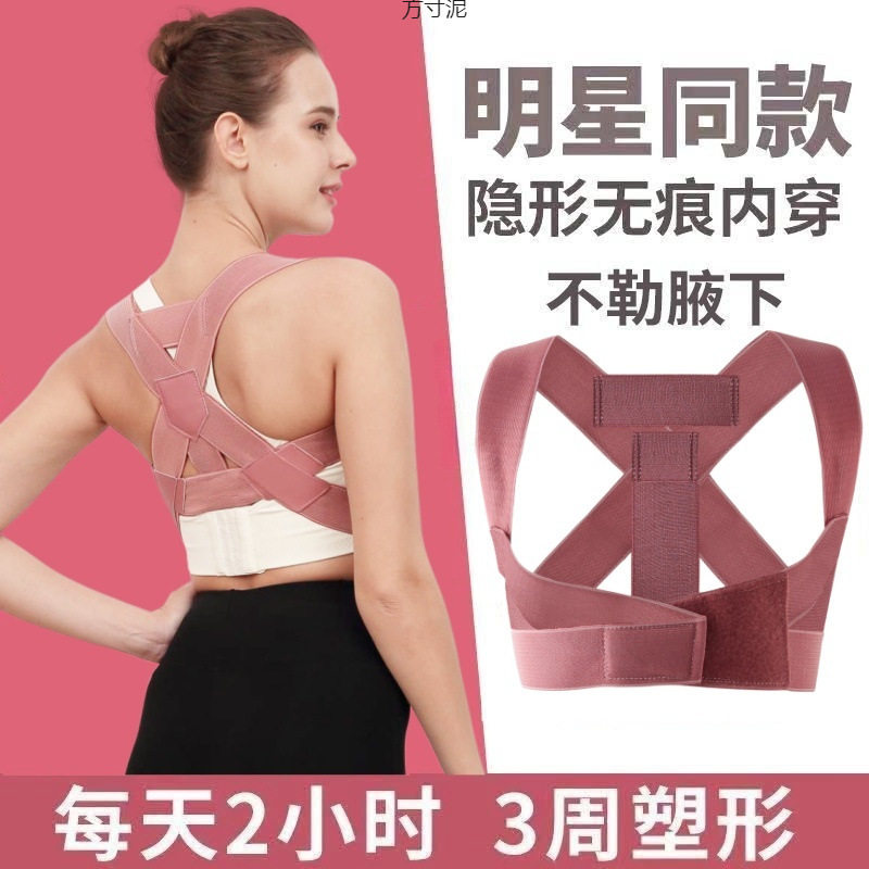 Back Hunchback Correction Belt Essential Men's and Women's Body Corrector Right Angle Shoulder Clavicle Foreign Trade Wholesale Supply Chain Factory