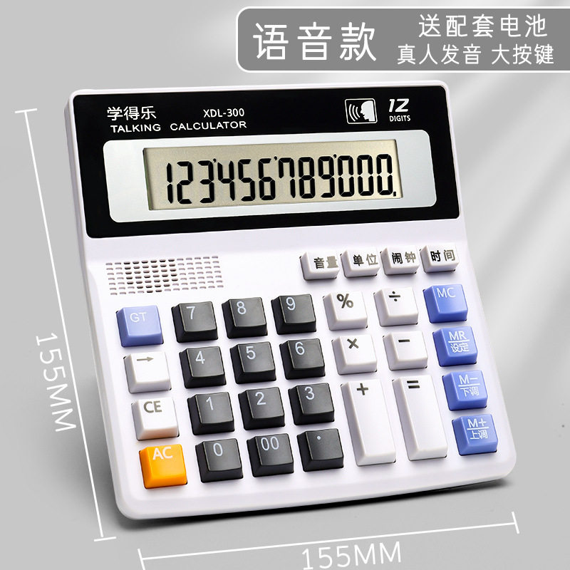 计算器办公用大屏幕双电源财务会计专用真人发音计算机办公室便携