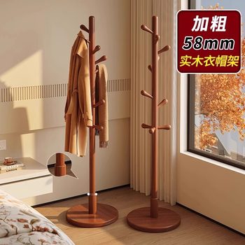 New Chinese Style Solid Wood Clothes Hanger Floor-Standing Vertical Bedroom Entrance Coat Rack Clothes Hanger Beech Wood Bag Rack Stereo Clothes Hanger