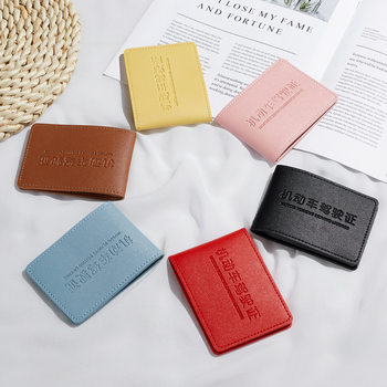 Motor vehicle driver's license leather case car driver's license book driving license case cartoon LOGO male and female ID bag